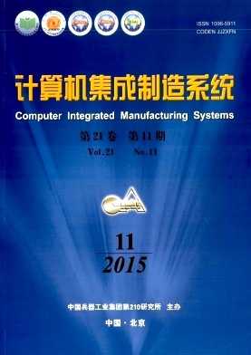 《計算機集成制造系統》期刊投稿指南 編輯部、郵箱、版面費及注意事項